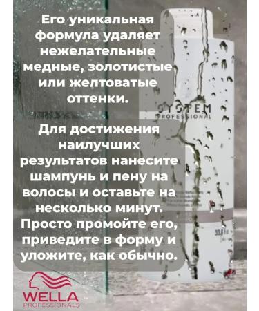 WELLA PROFESSIONALS WELLASPDIAMONDSILVERBLONDSHAMPUN for silver shade1l - Buy Online on GoSupps.com