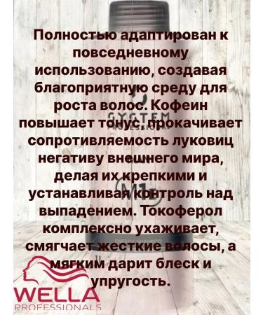 WELLA PROFESSIONALS Wella sp Diamond Anti Dandruff shampoo against dandruff1000ml - Buy Online on GoSupps.com