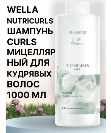 WELLA PROFESSIONALS Wella nutricurls micellar shampoo for curly hair1l1l1l