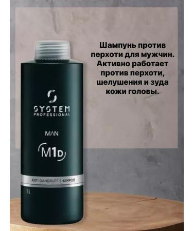 WELLA PROFESSIONALS Wella SP (M1D) Diamond Anti-Dandruff shampoo from dandruff 1l - Buy Online on GoSupps.com