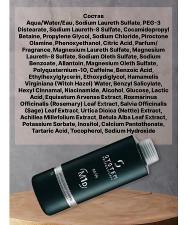 WELLA PROFESSIONALS Wella SP (M1D) Diamond Anti-Dandruff shampoo from dandruff 1l - Buy Online on GoSupps.com