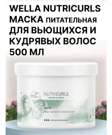 WELLA PROFESSIONALS WELLA NUTRICURLSMASKA NILLS for curly hair500ML