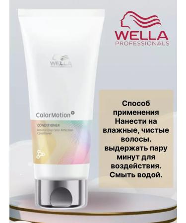 WELLA PROFESSIONALS Wella C Motion set of shampoo250ml+ moisturizing balm200ml - Buy Online on GoSupps.com