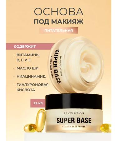 Revolution Makeup Base for makeup face primer Super Base Vitamin