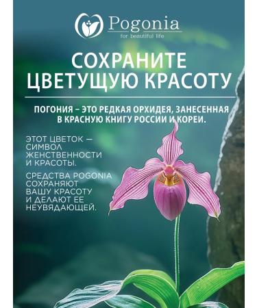 POGONIA Set of shower gel and body lotion 2 x 50 ml - Buy Online on GoSupps.com