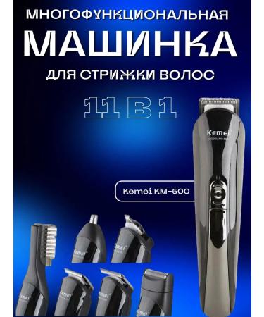 Kemei Universal haircut machine KM-600