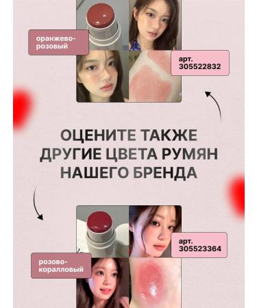 BeautyIsland Creamy blush stick - Buy Online on GoSupps.com