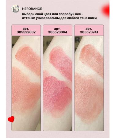 BeautyIsland Creamy blush stick - Buy Online on GoSupps.com