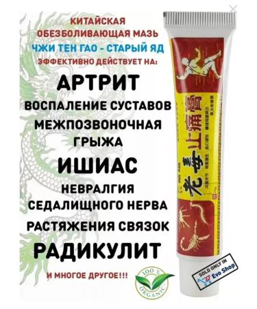 lati Anesthetic ointment