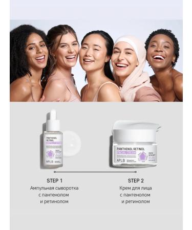 APLB Face cream with panthenol and retinol - Buy Online on GoSupps.com