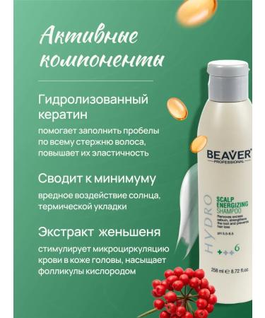 Beaver Shampoo for hair growth against loss of 258 ml - Buy Online on GoSupps.com