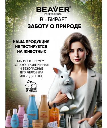 Beaver Shampoo for hair growth against loss of 258 ml - Buy Online on GoSupps.com