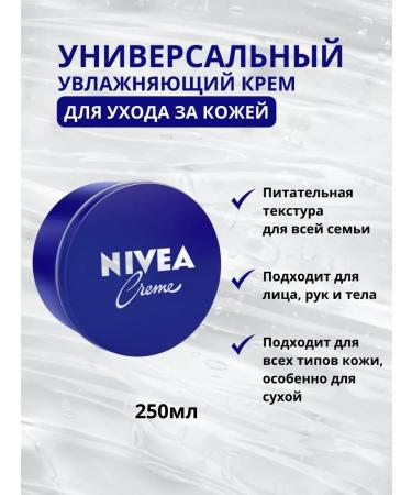 NIVEA Universal moisturizer 250 ml