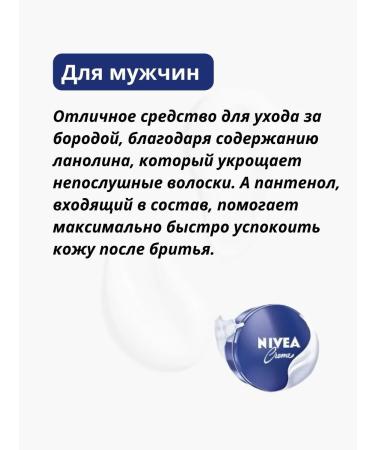 NIVEA Universal moisturizer 250 ml - Buy Online on GoSupps.com