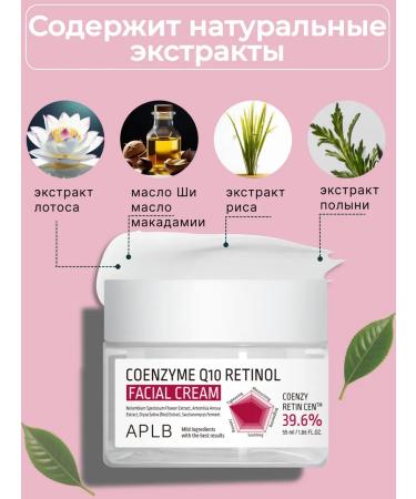APLB Face cream with coenzym Q10 and retinol - Buy Online on GoSupps.com