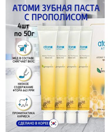 Atomy Atomi toothpaste set with propolis 50g 4 pcs