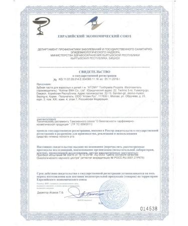 Atomy Atomi toothpaste set with propolis 50g 4 pcs - Buy Online on GoSupps.com