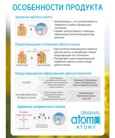Atomy Atomi toothpaste set with propolis 50g 4 pcs - Buy Online on GoSupps.com
