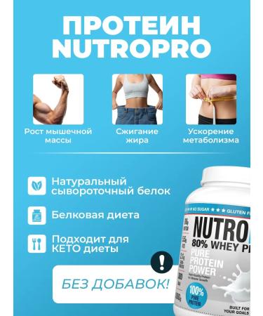 Serum protein nutropro - Buy Online on GoSupps.com
