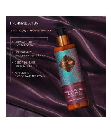 Zeitun The body of the body is a relaxing "ritual of relaxation" with - Buy Online on GoSupps.com