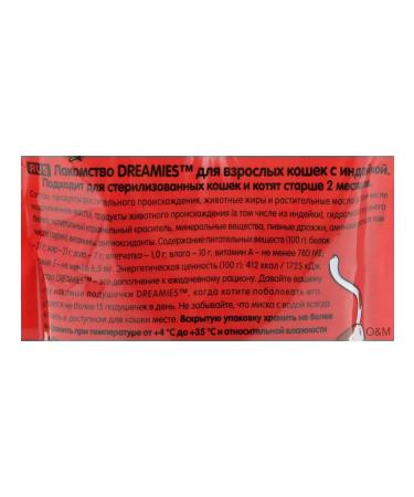 DREAMIES Cat a treat with turkey 140g - Buy Online on GoSupps.com