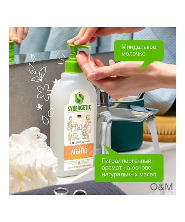 SYNERGETIC Liquid soap for hands and body almond milk - Buy Online on GoSupps.com