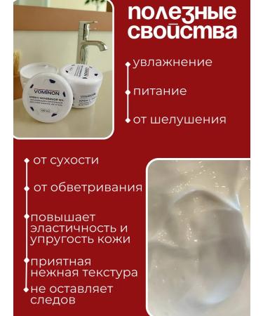 Cream Vominon for hands legs and body with urea 15% - 1 piece - Buy Online on GoSupps.com