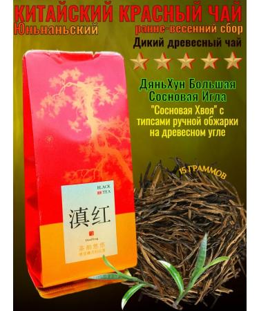 CHACHAFAN Chinese red tea pine needle Danhun