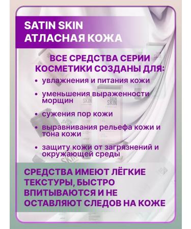 BelitaM Satin Skin cosmetics set - Buy Online on GoSupps.com