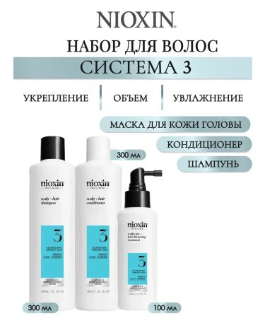 Nioxin System 3 XXL Set for Hair Care 300+300+100 ml