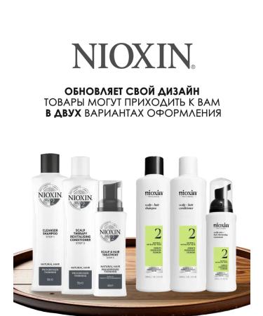 Nioxin System 2 XXL Set for Hair Care 300+300+100 ml - Buy Online on GoSupps.com