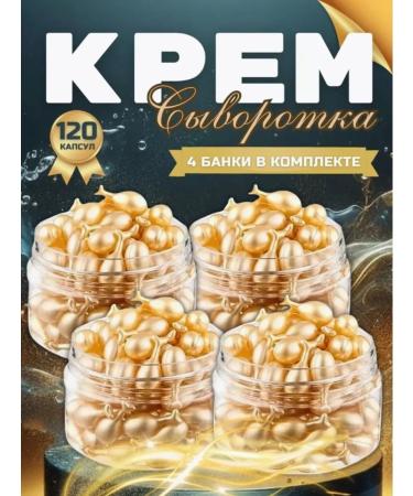 Jamlux Cream for serum in capsules moisturizer 4 in 1