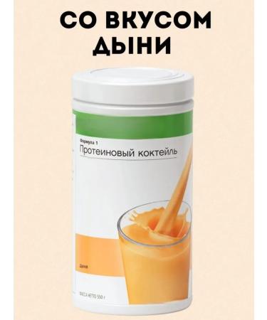Herbalife Nutrition Melon Herbalife Formula 1 - Buy Online on GoSupps.com