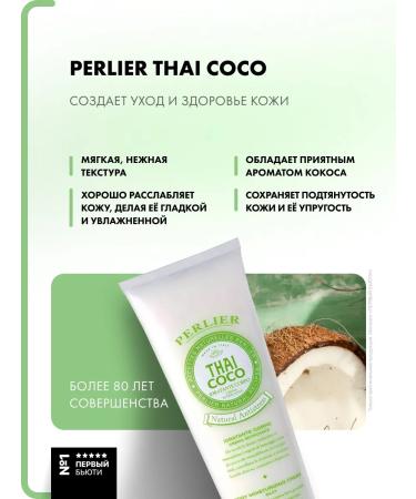 Thai Coco Perlier moisturizer - Buy Online on GoSupps.com