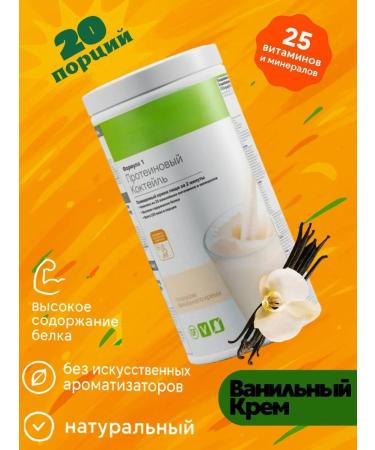 Herbalife Nutrition Vanilla cream Herbalife Formula 1