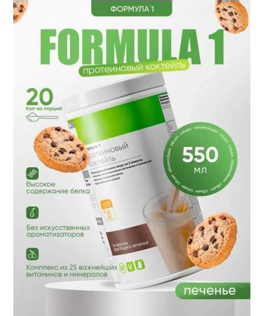 Herbalife Nutrition Formula 1 Crumbing cookies - Buy Online on GoSupps.com