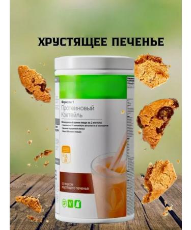 Herbalife Nutrition Formula 1 Crumbing cookies - Buy Online on GoSupps.com