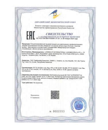 Herbalife Nutrition Formula 1 Crumbing cookies - Buy Online on GoSupps.com