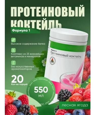 Herbalife Nutrition Summer berries Protein cocktail Formula 1 - Buy Online on GoSupps.com