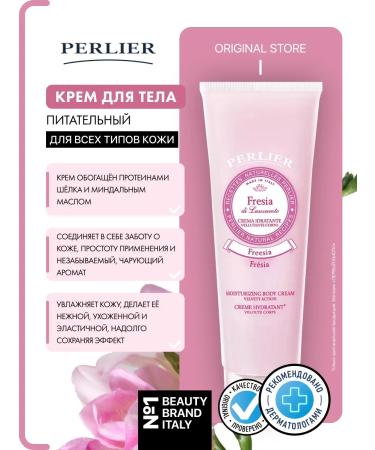 Fressia Body Cream Perlier moisturizer