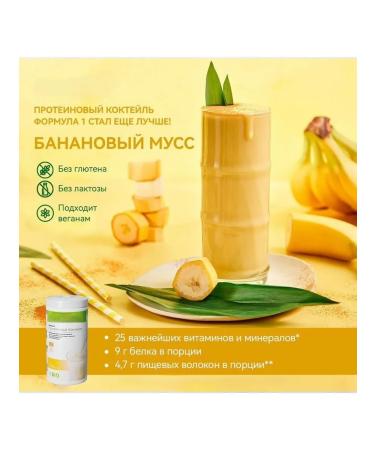 Herbalife Nutrition Banana mousse protein cocktail Formula 1 - Buy Online on GoSupps.com