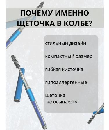 Brill for eyebrows and eyelashes in a case - Buy Online on GoSupps.com