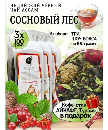 First Tea Company Black tea pine forest 300 g