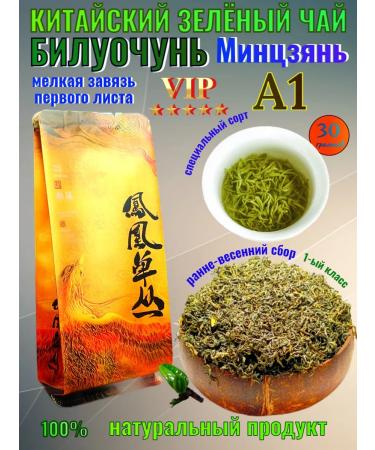 CHACHAFAN Chinese green tea Bi Luo Chun