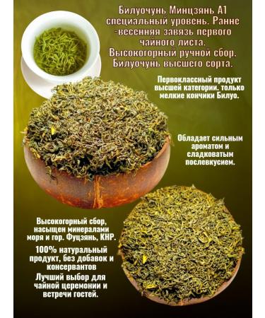 CHACHAFAN Chinese green tea Bi Luo Chun - Buy Online on GoSupps.com