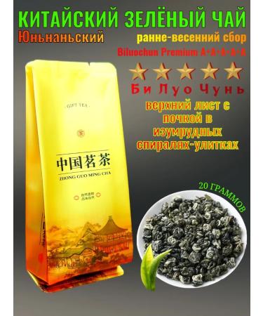CHACHAFAN Chinese green tea bilchun