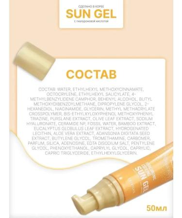 KOREA Sun Gel SPF 50 Sunflower Cream - Buy Online on GoSupps.com