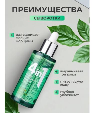 Beauty&Vik11 Sedeemer for face 4 in 1 - Buy Online on GoSupps.com