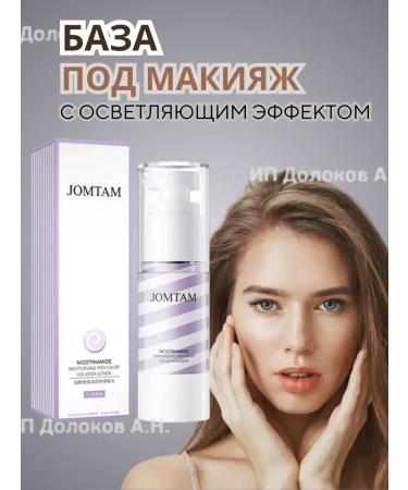 Beauty&Vik11 Base 3B1 for makeup