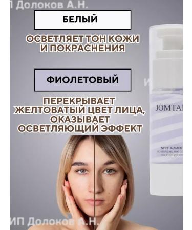 Beauty&Vik11 Base 3B1 for makeup - Buy Online on GoSupps.com